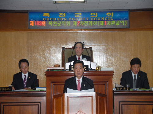 제183회 옥천군의회 제2차정례회