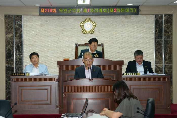 제218회 옥천군의회 제1차정례회