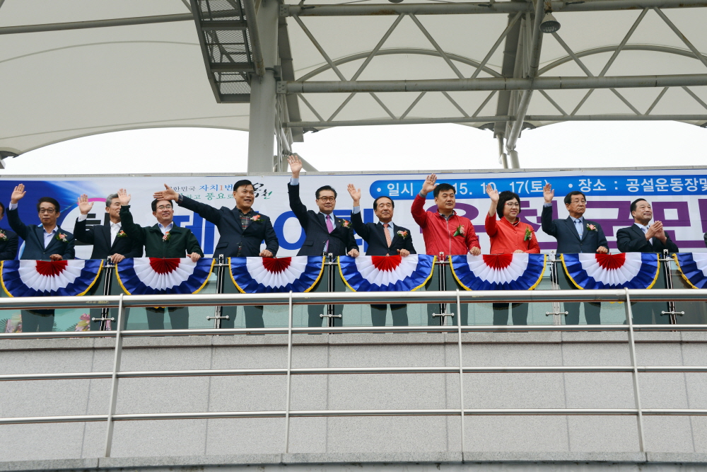 제40회 옥천군민체육대회