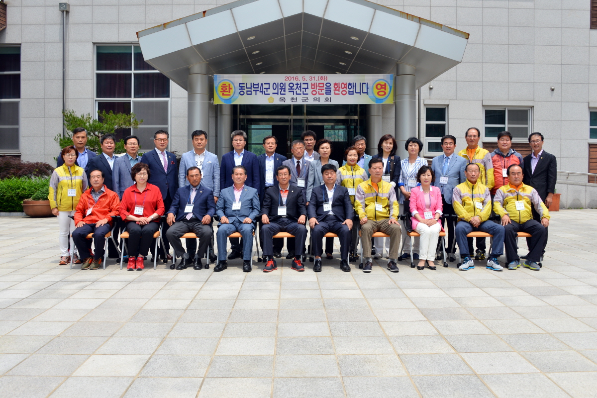 동남부4군 의원 합동연찬회