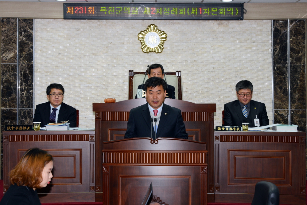 제231회 옥천군의회 제2차정례회