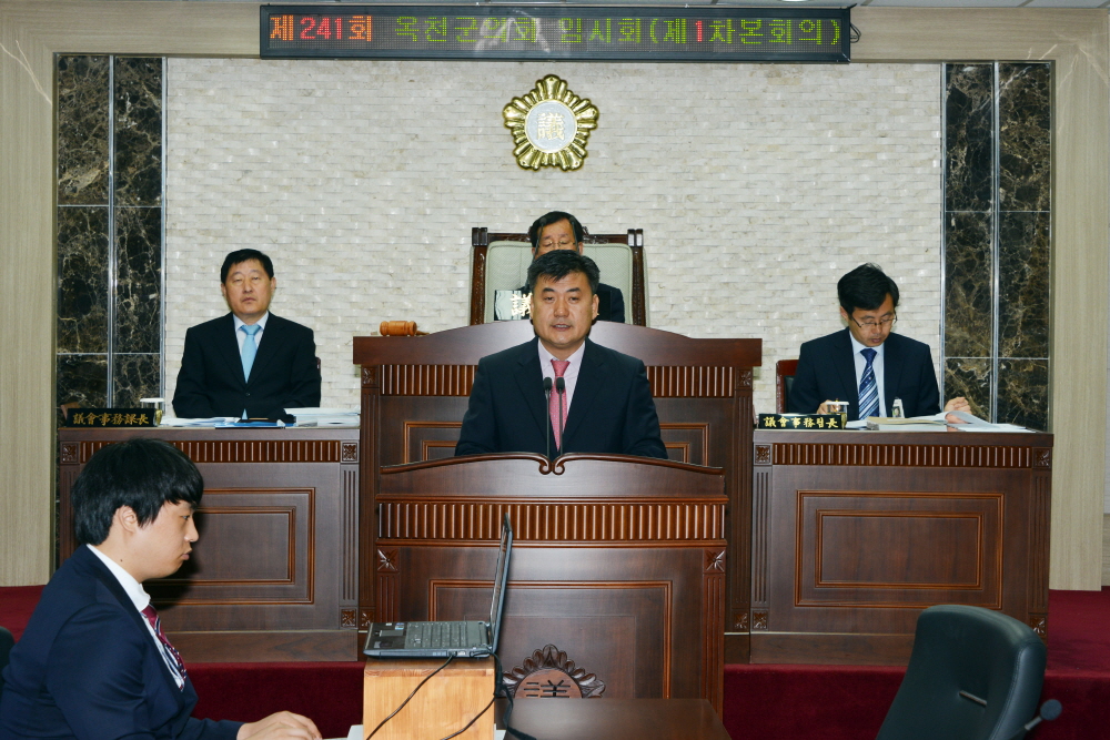 제241회 옥천군의회 임시회