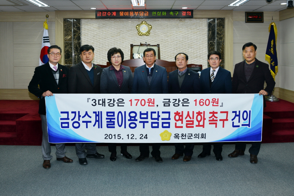 제239회 옥천군의회 제2차정례회