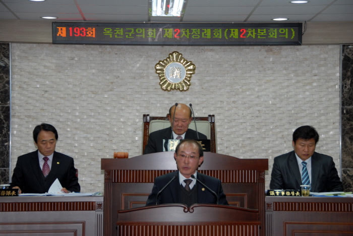 제193회 옥천군의회 제2차정례회