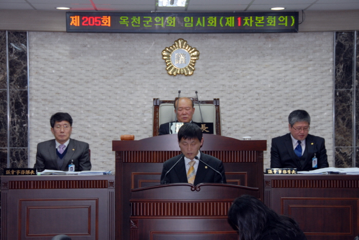 제205회 옥천군의회 임시회
