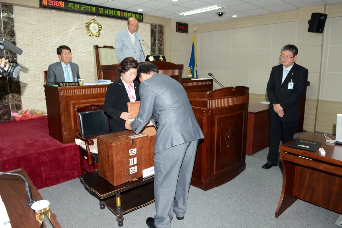 제208회 옥천군의회 임시회