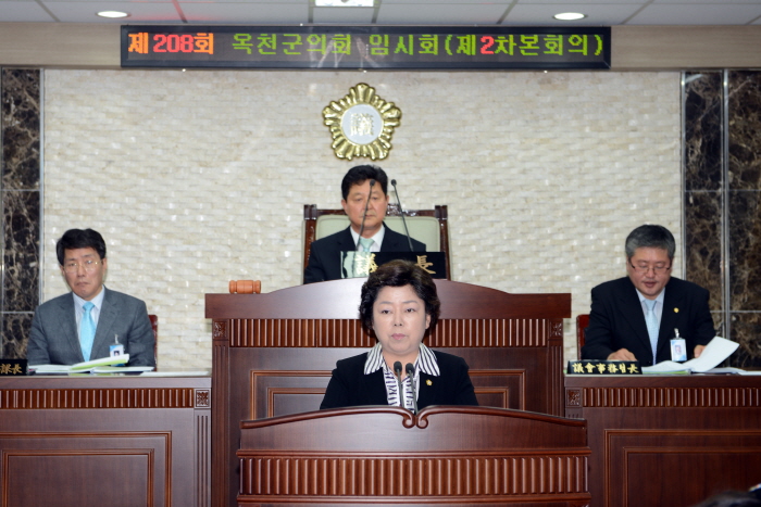제208회 옥천군의회 임시회