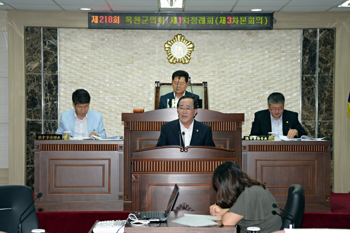 제218회 옥천군의회 제1차정례회
