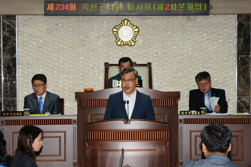 제234회 옥천군의회 임시회
