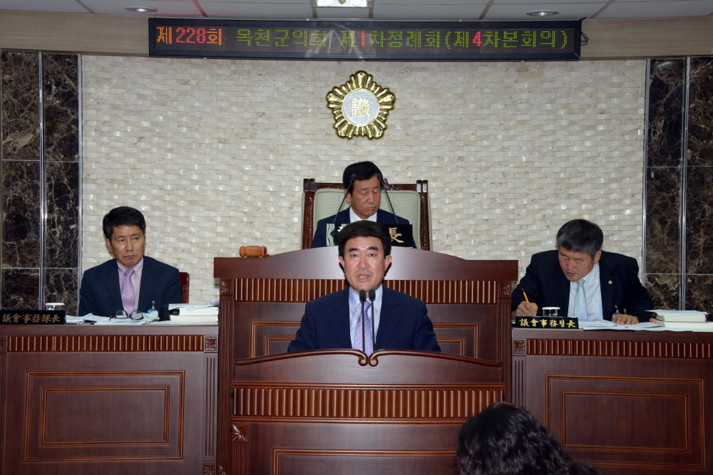 제228회 옥천군의회 제1차정례회