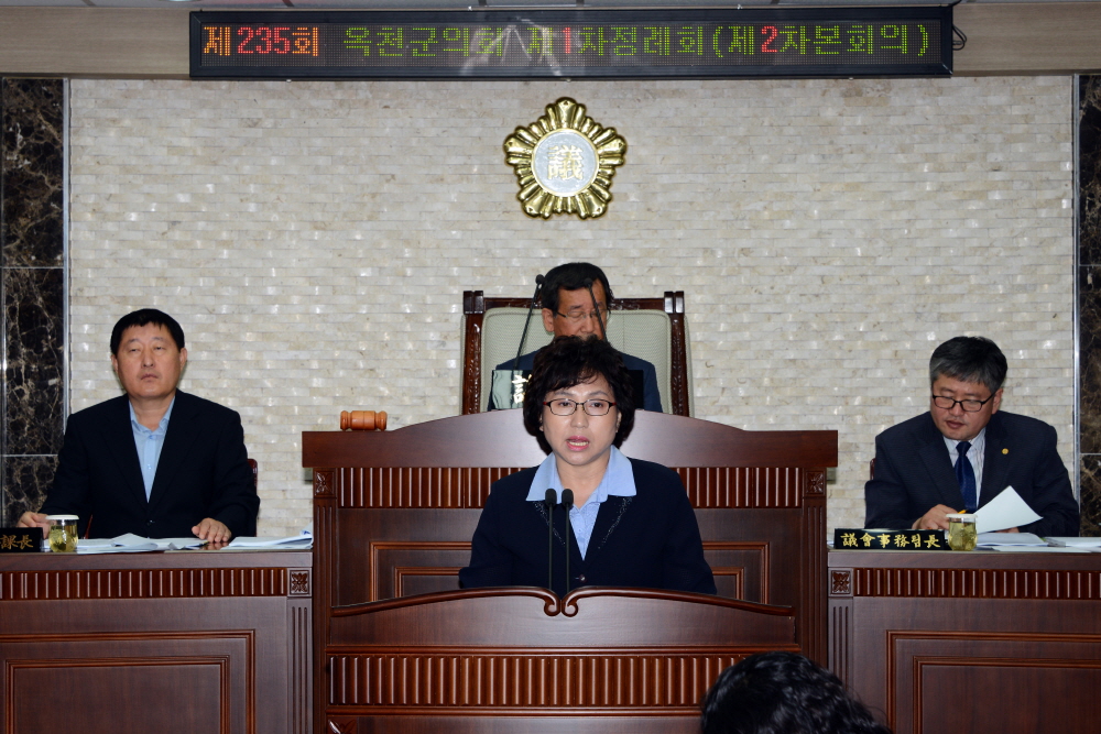 제235회 옥천군의회 제1차정례회