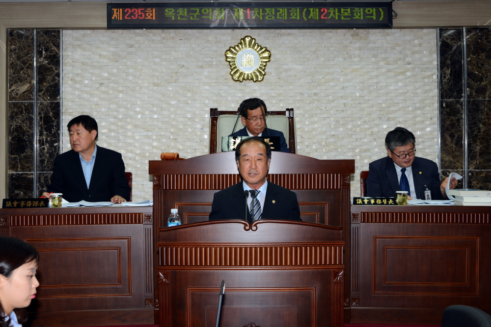 제235회 옥천군의회 제1차정례회