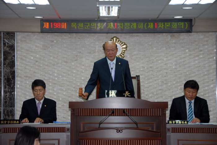 제198회 옥천군의회 제1차정례회