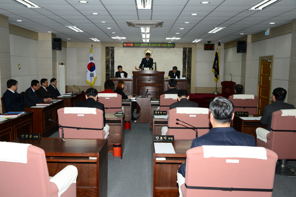 제232회 옥천군의회 임시회