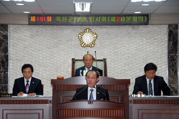 제191회 옥천군의회 임시회