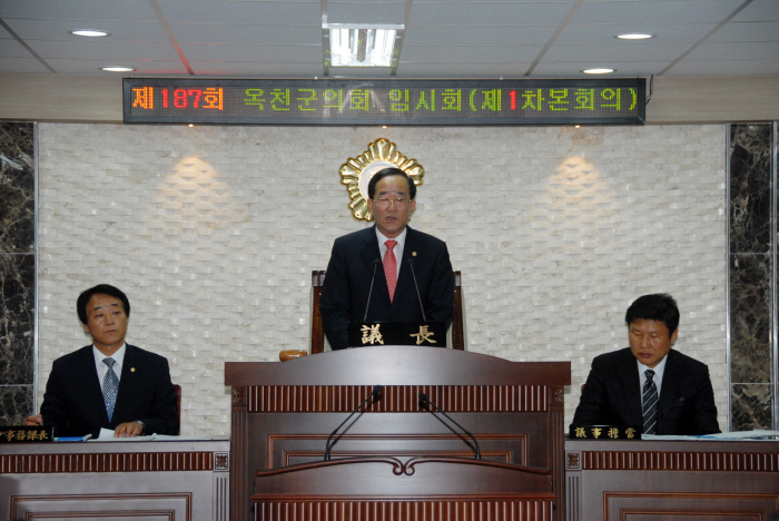제187회 옥천군의회 임시회