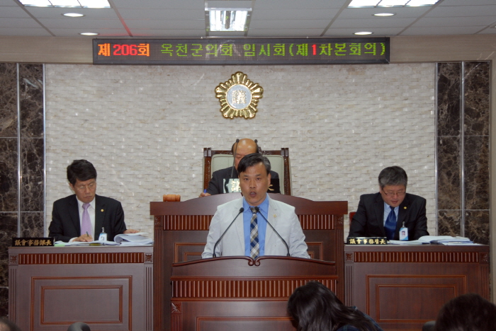 제206회 옥천군의회 임시회