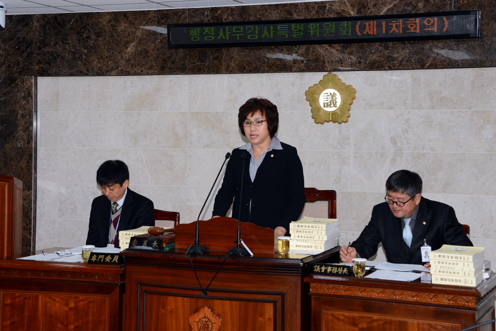 제231회 옥천군의회 제2차정례회