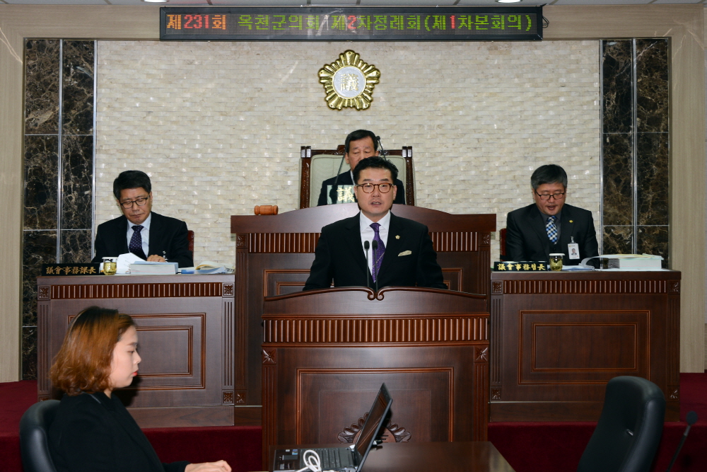 제231회 옥천군의회 제2차정례회