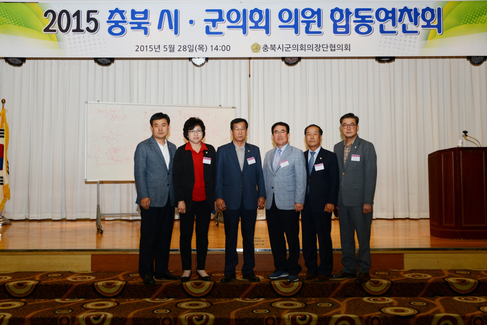 충북 시&#8228;군의회 의원 합동연찬회