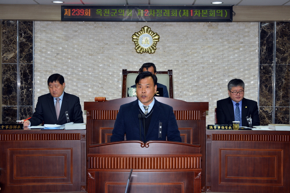제239회 옥천군의회 제2차정례회