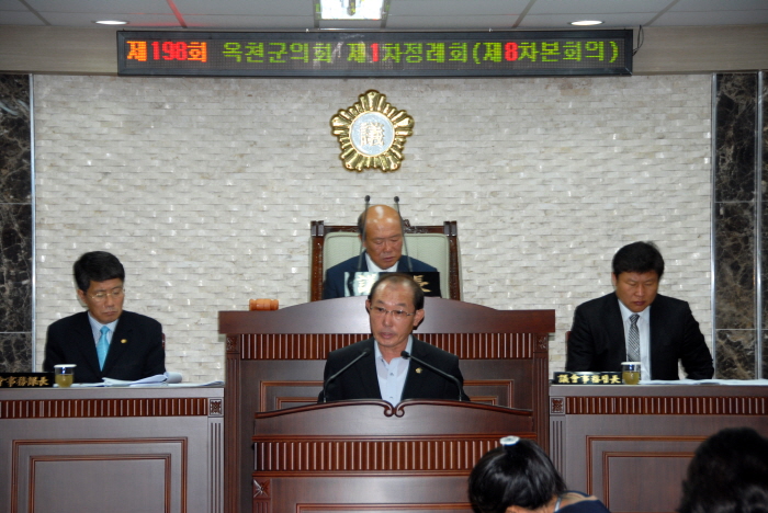 제198회 옥천군의회 제1차정례회