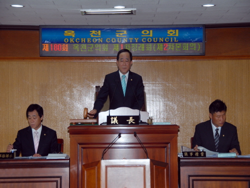 제180회 옥천군의회 제1차정례회