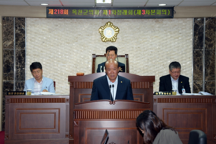 제218회 옥천군의회 제1차정례회