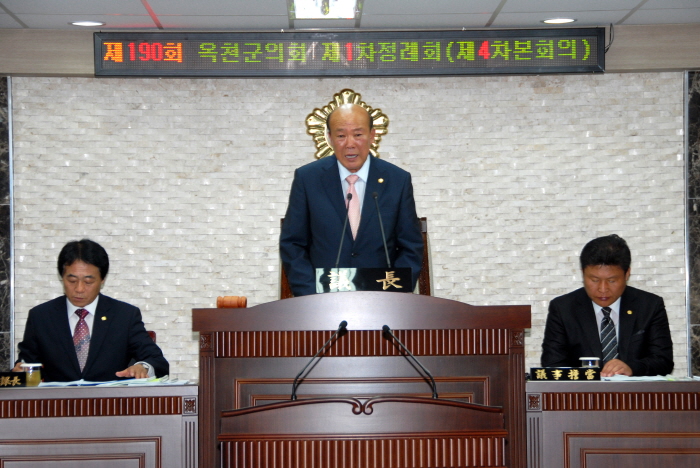 제190회 옥천군의회 제1차정례회