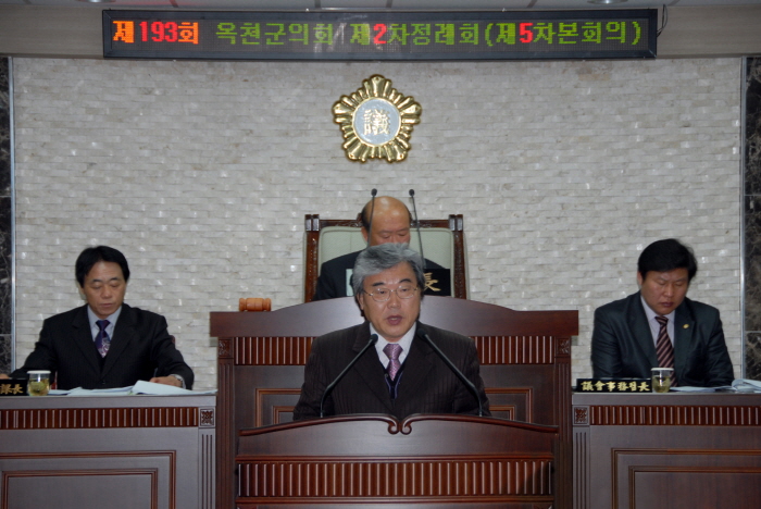 제193회 옥천군의회 제2차정례회