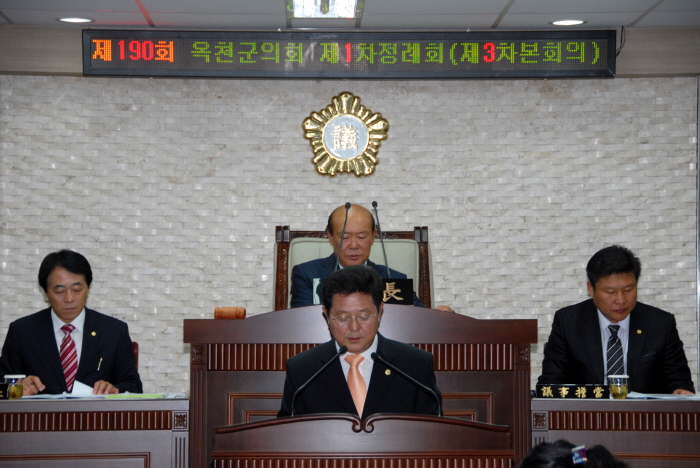 제190회 옥천군의회 제1차정례회