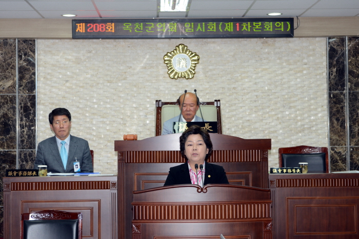 제208회 옥천군의회 임시회