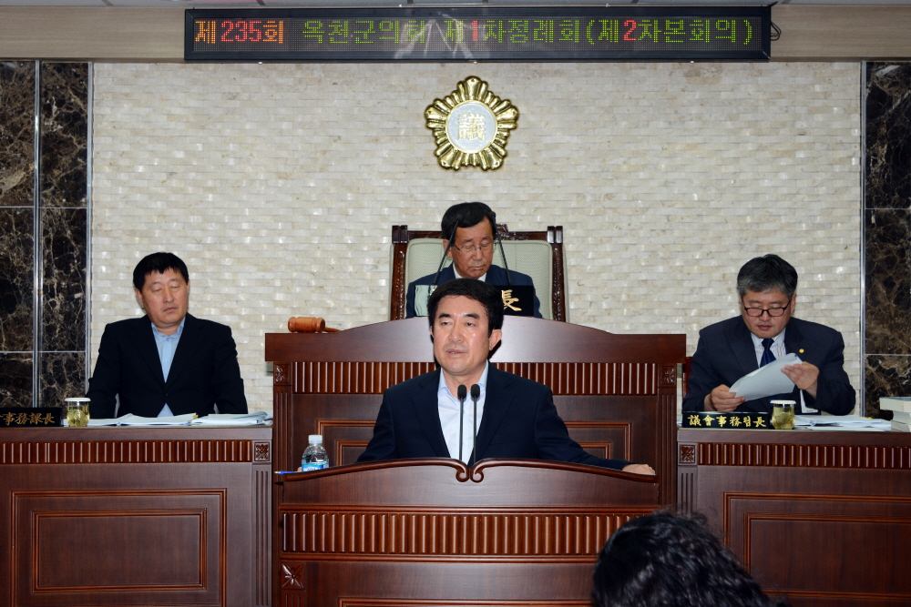 제235회 옥천군의회 제1차정례회