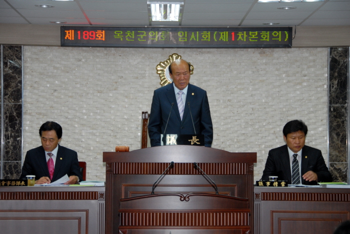 제189회 옥천군의회 임시회