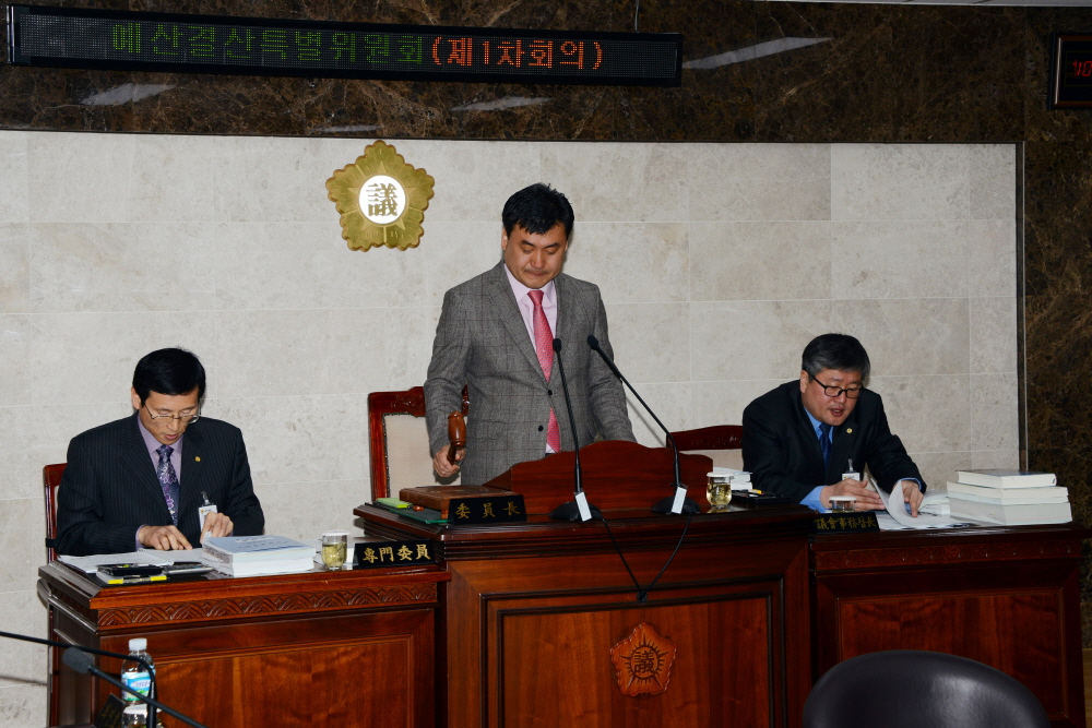 제233회 옥천군의회 임시회