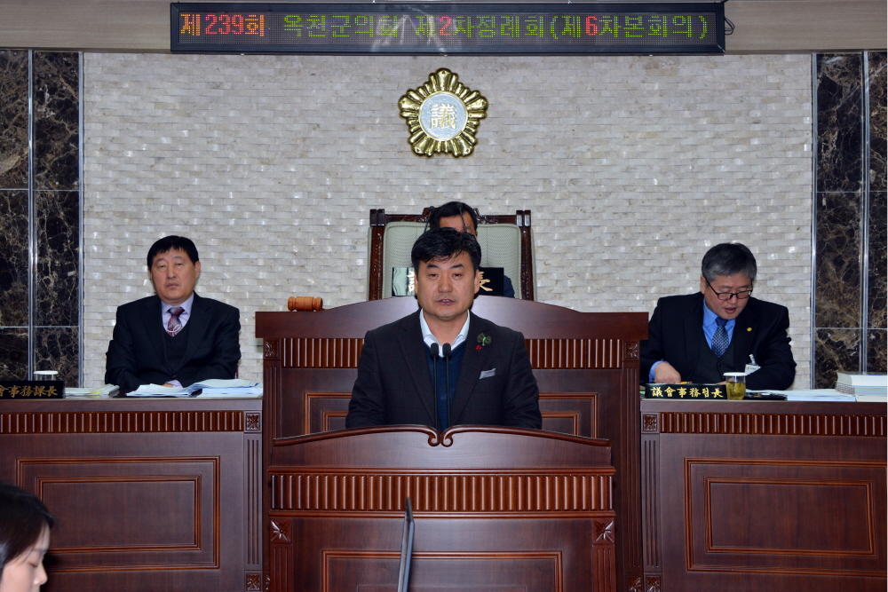 제239회 옥천군의회 제2차정례회