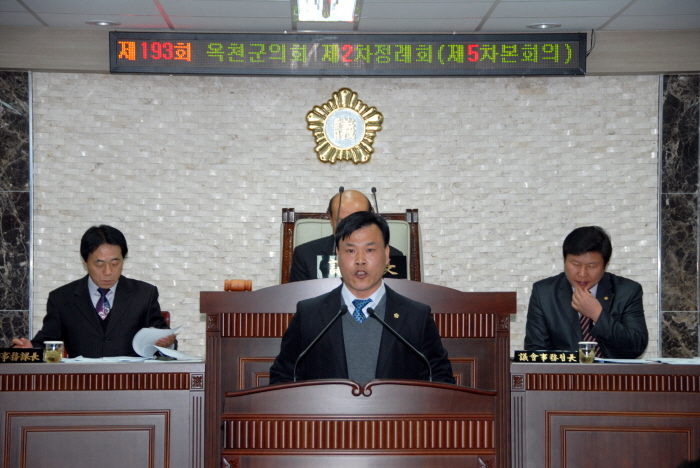 제193회 옥천군의회 제2차정례회