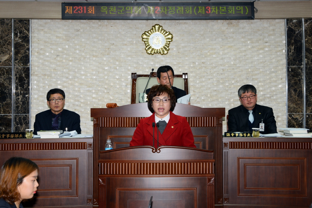 제231회 옥천군의회 제2차정례회