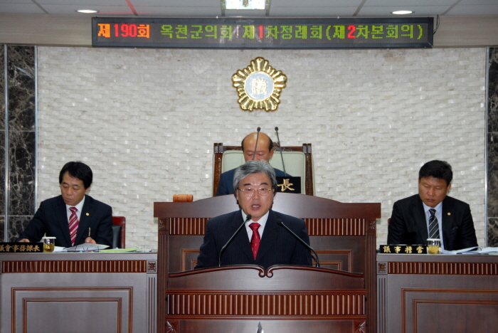 제190회 옥천군의회 제1차정례회