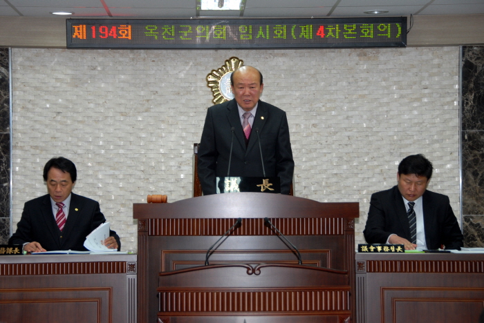 제194회 옥천군의회 임시회