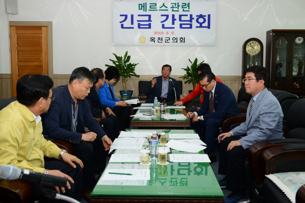 메르스 관련 긴급 간담회