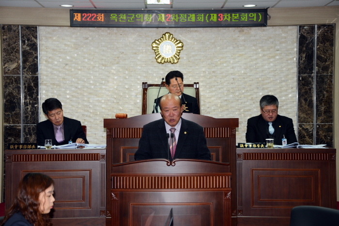 제222회 옥천군의회 제2차정례회