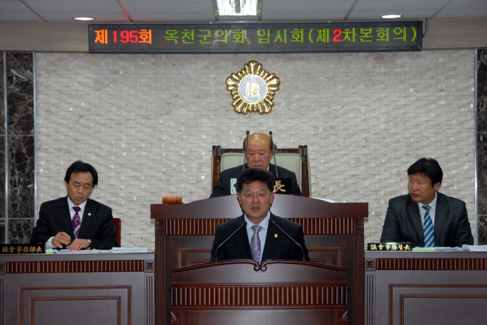 제195회 옥천군의회 임시회