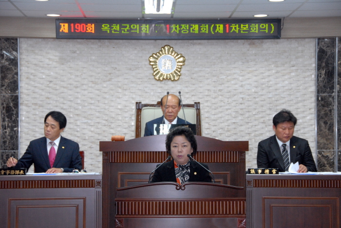 제190회 옥천군의회 제1차정례회