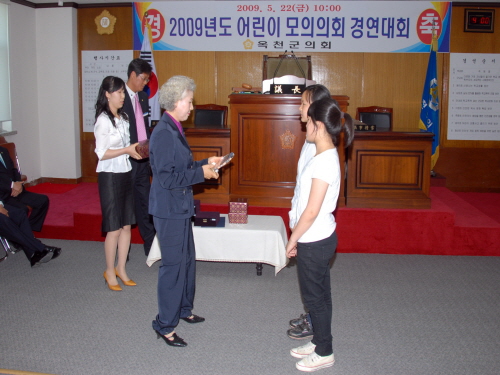 2009 어린이 모의의회 경연대회