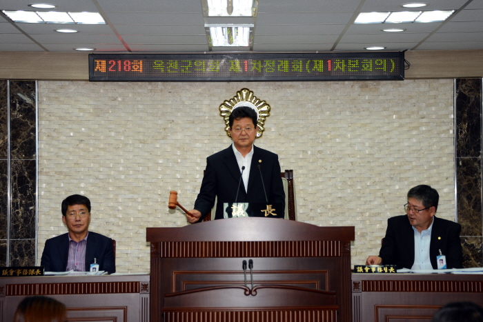 제218회 옥천군의회 제1차정례회