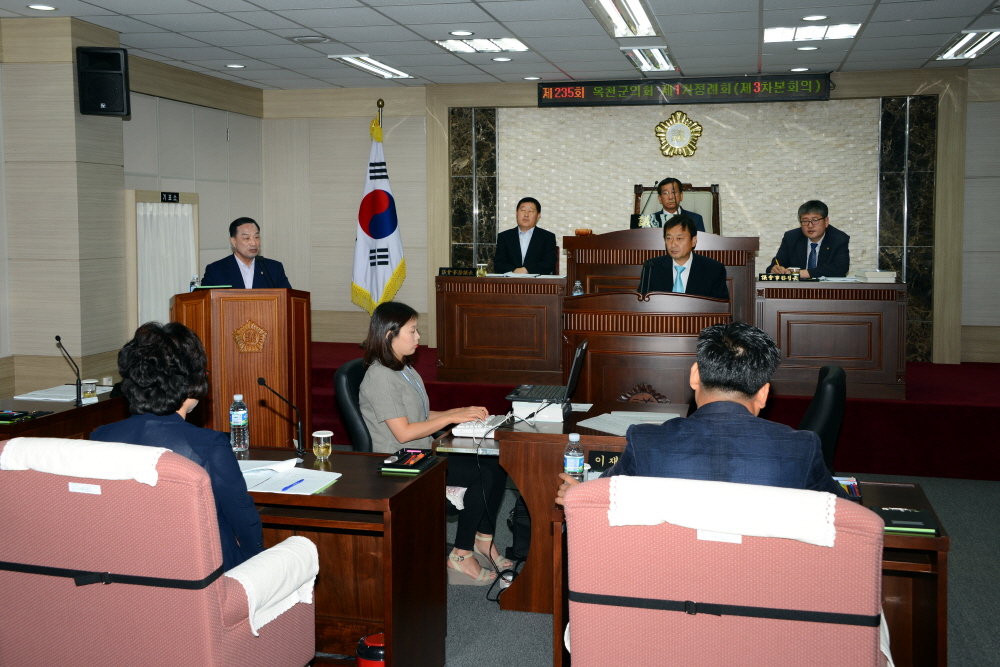제235회 옥천군의회 제1차정례회