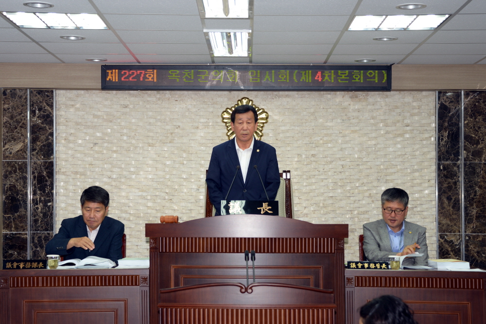 제227회 옥천군의회 임시회
