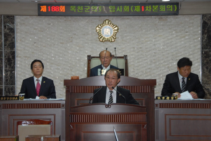 제188회 옥천군의회 임시회