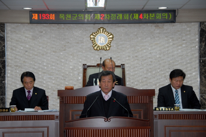 제193회 옥천군의회 제2차정례회